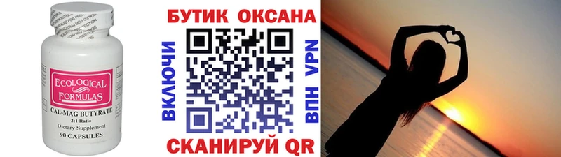 Бутират буратино  Яранск 