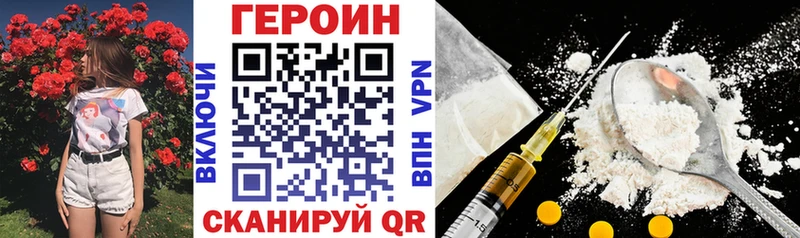 ГЕРОИН Heroin Яранск