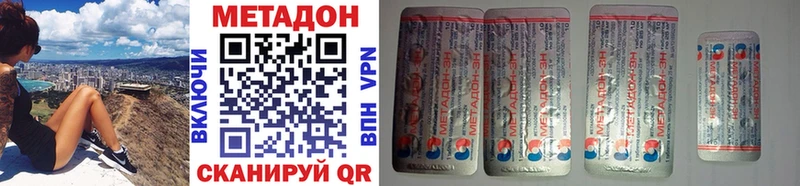 МЕТАДОН methadone  наркота  Яранск 